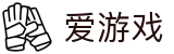 爱游戏App - 爱游戏(中国)官方网站 - AIYOUXI GAME